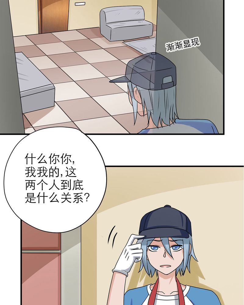 胖次异闻录Ⅱ漫画,第17章：4图