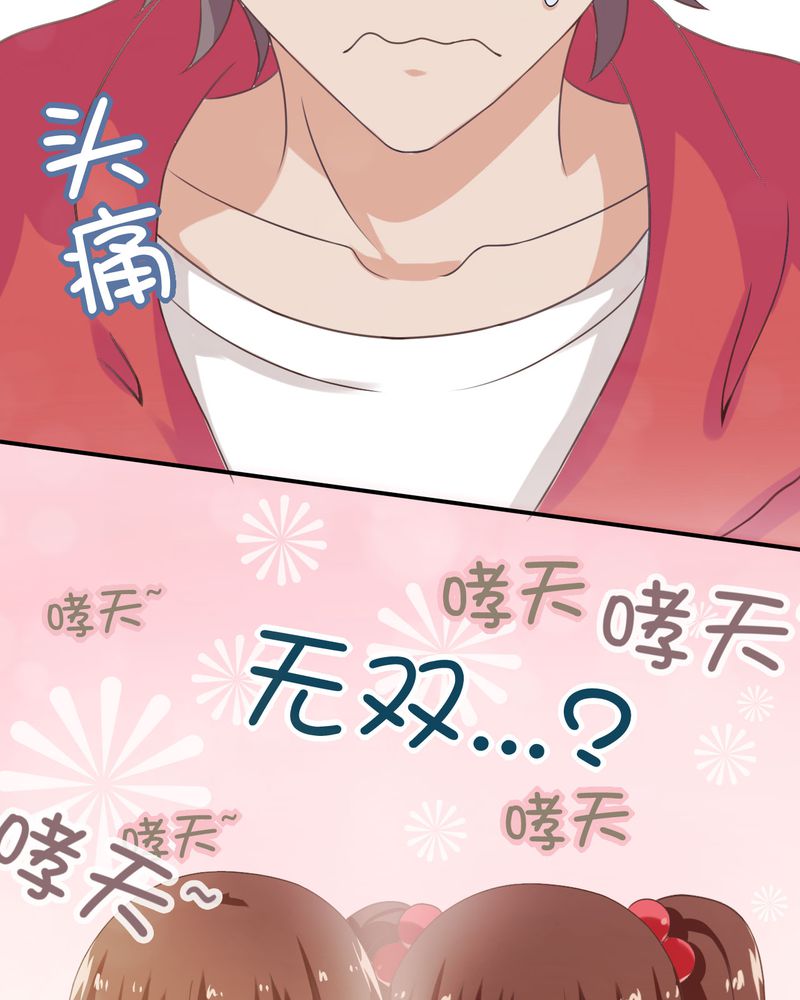 胖次异闻录Ⅱ漫画,第21章：1图