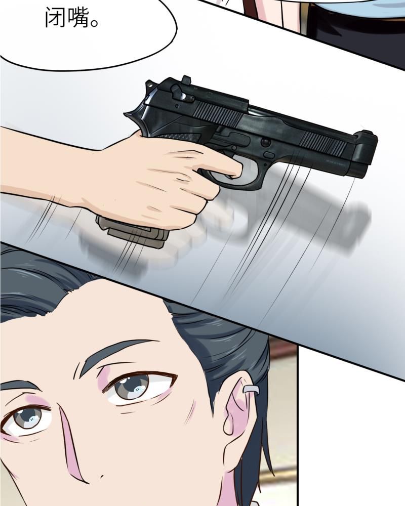 胖次异闻录Ⅱ漫画,第40章：3图