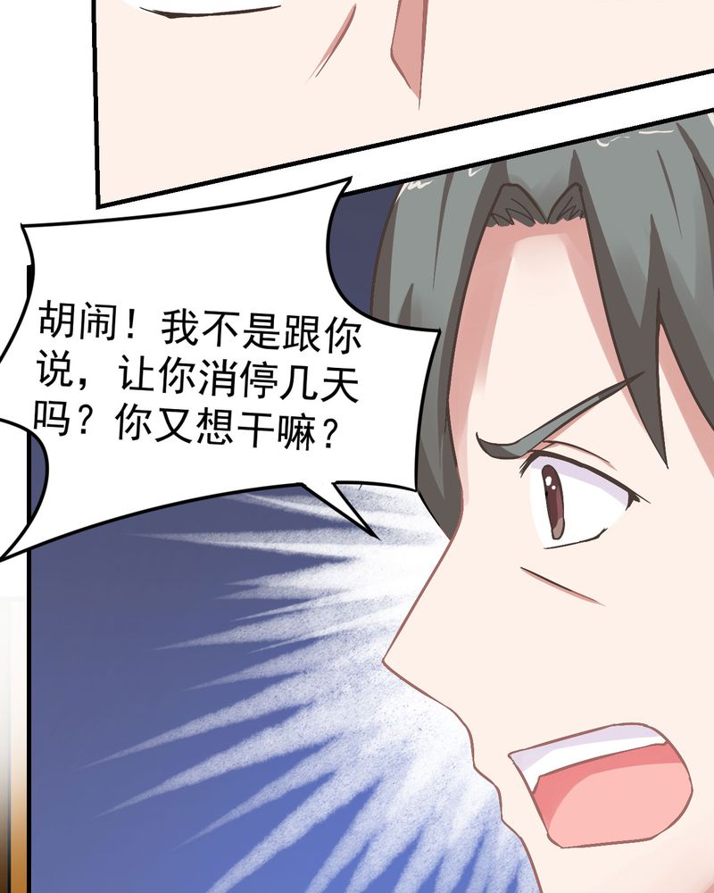 胖次异闻录Ⅱ漫画,第27章：5图