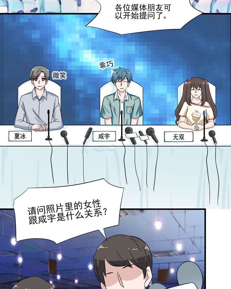 胖次异闻录Ⅱ漫画,第19章：2图