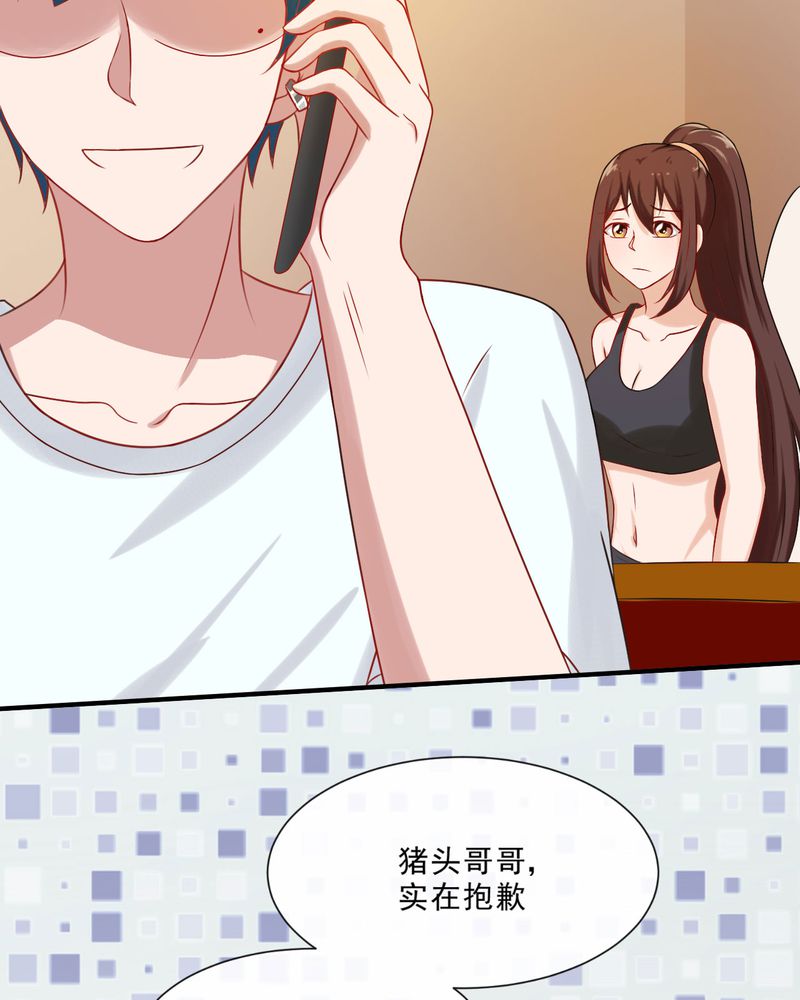 胖次异闻录Ⅱ漫画,第23章：5图