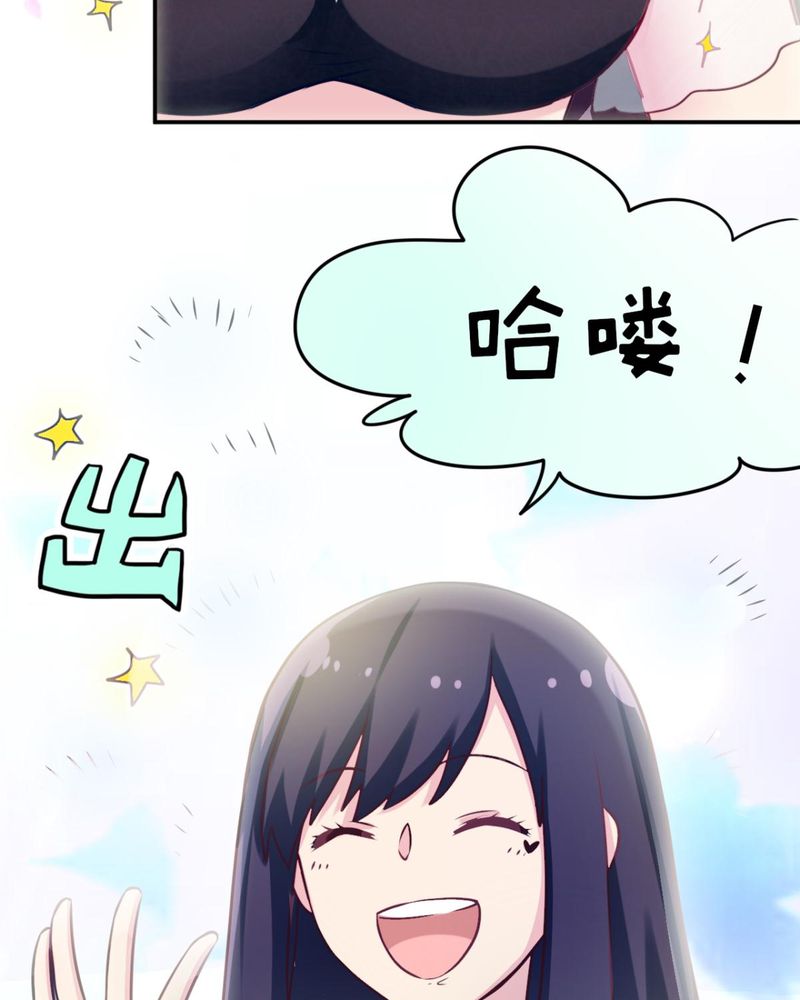 胖次异闻录Ⅱ漫画,第38章：3图