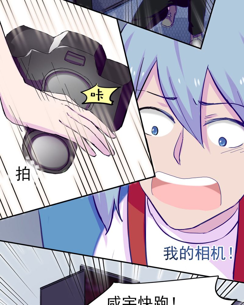胖次异闻录Ⅱ漫画,第33章：2图