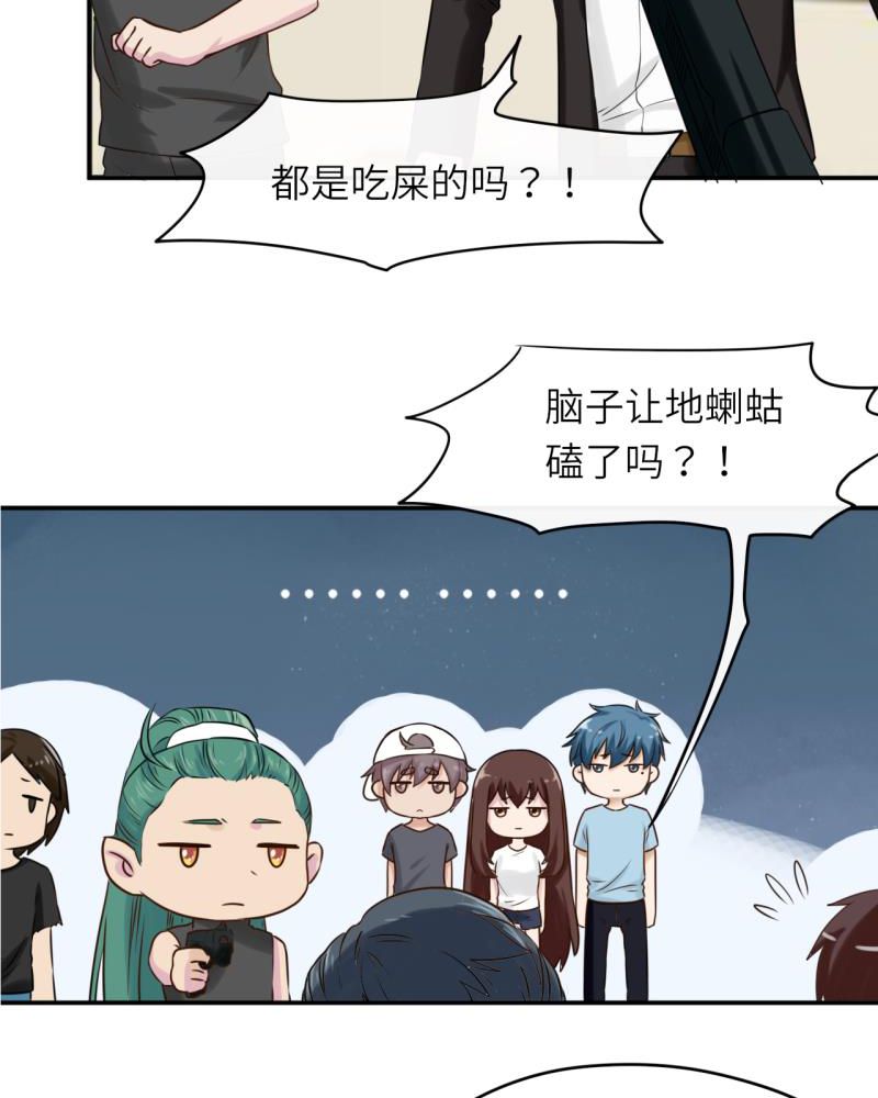 胖次异闻录Ⅱ漫画,第40章：1图