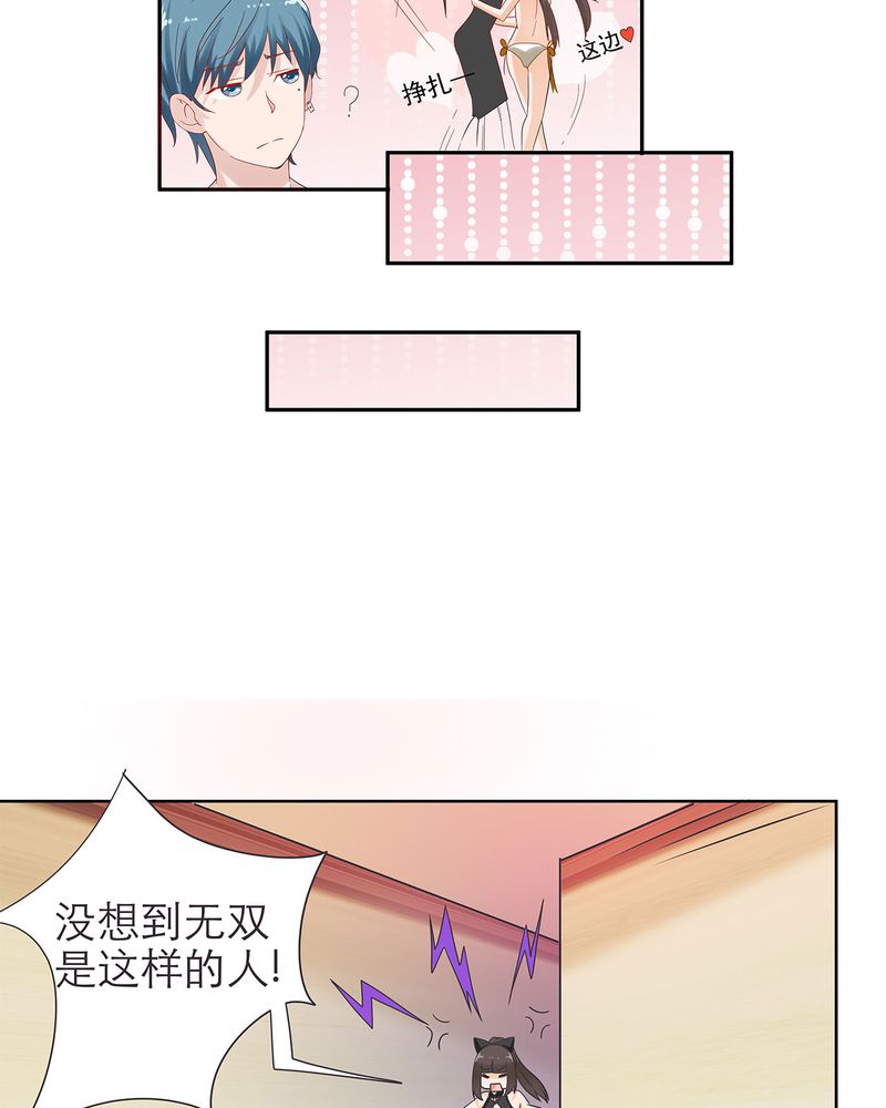 胖次异闻录Ⅱ漫画,第15章：5图