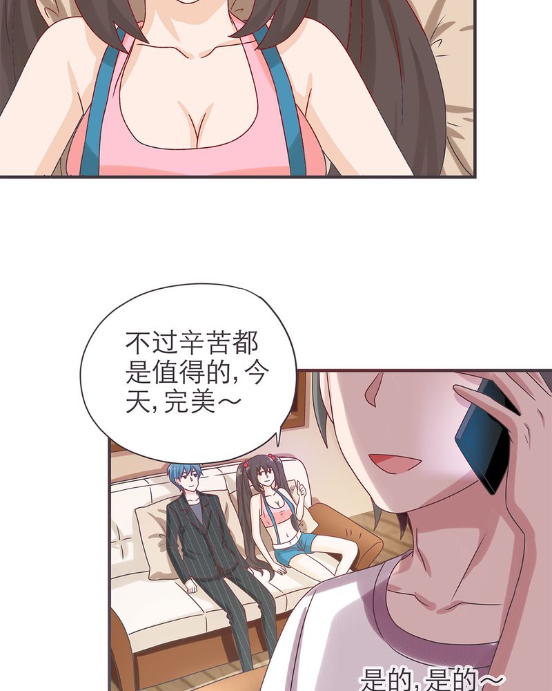 胖次异闻录Ⅱ漫画,第18章：4图