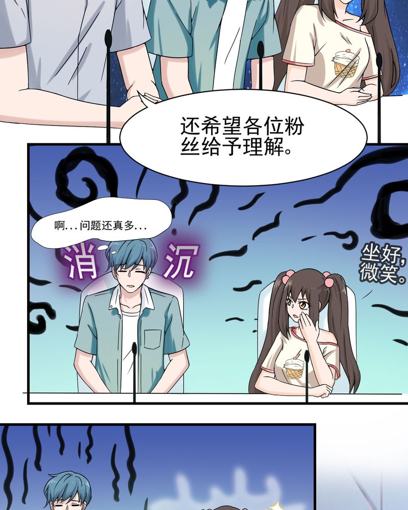 胖次异闻录Ⅱ漫画,第19章：5图