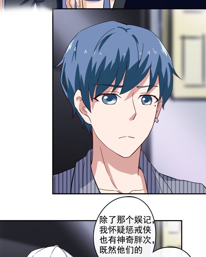 胖次异闻录Ⅱ漫画,第35章：5图