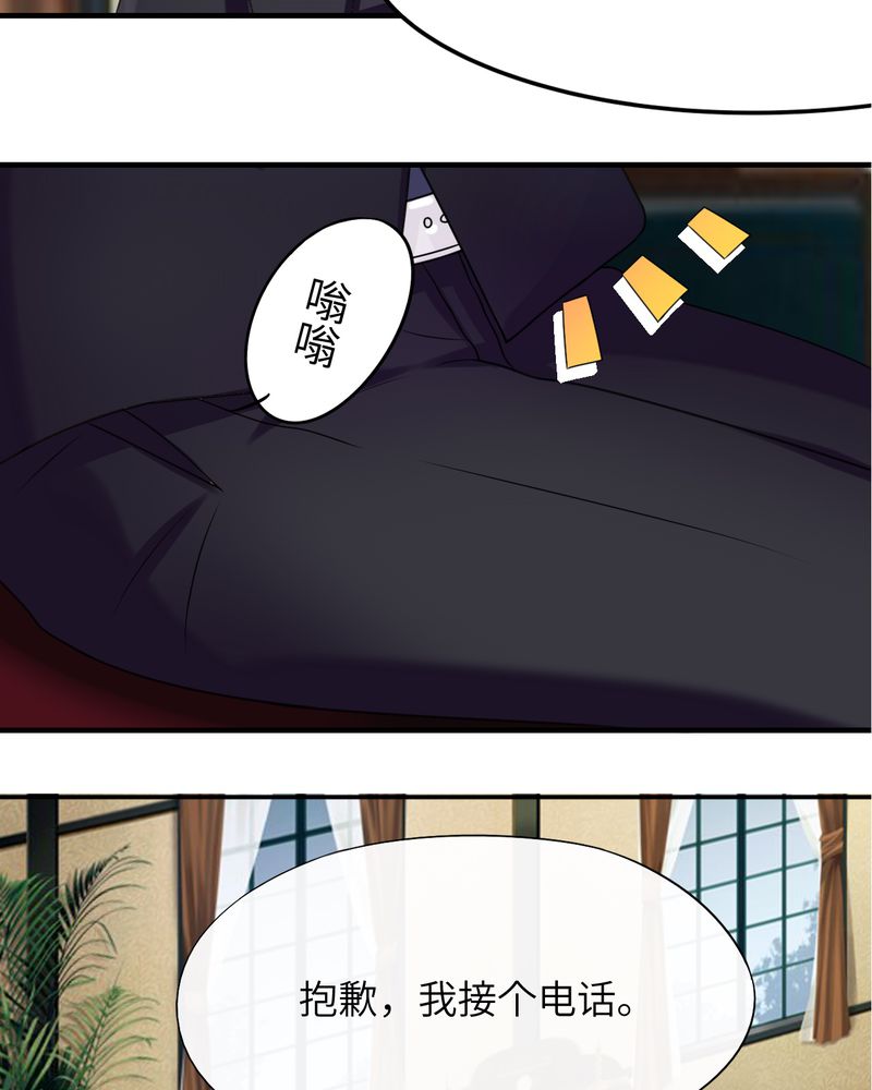 胖次异闻录Ⅱ漫画,第45章：5图