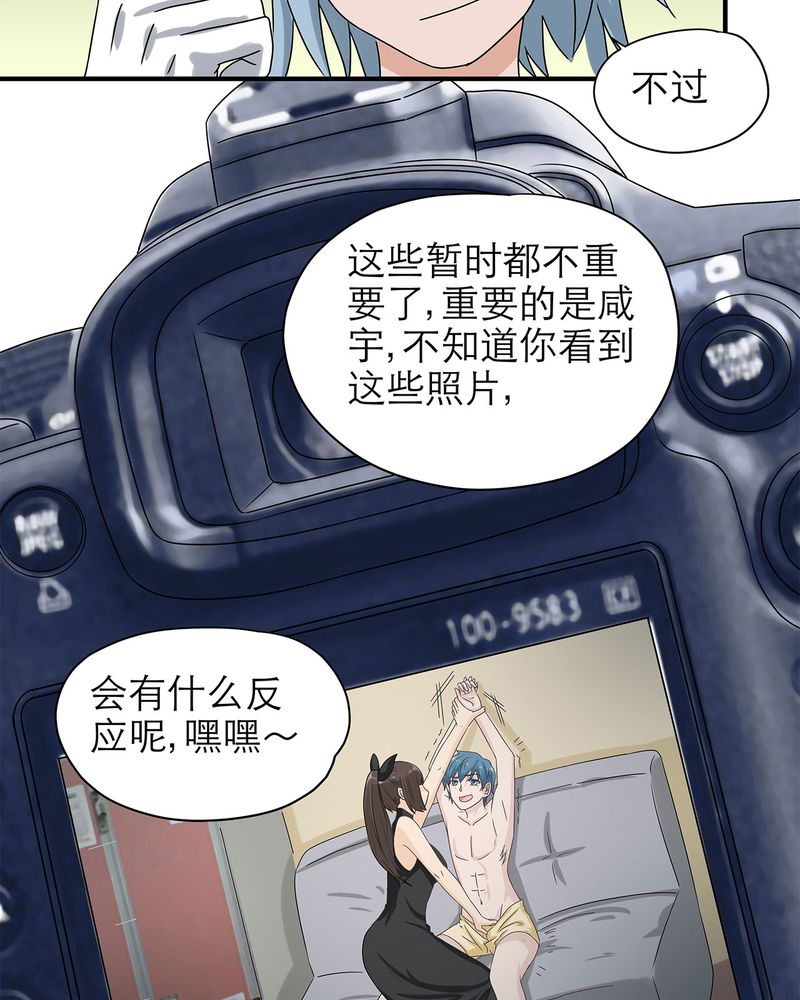 胖次异闻录Ⅱ漫画,第17章：1图