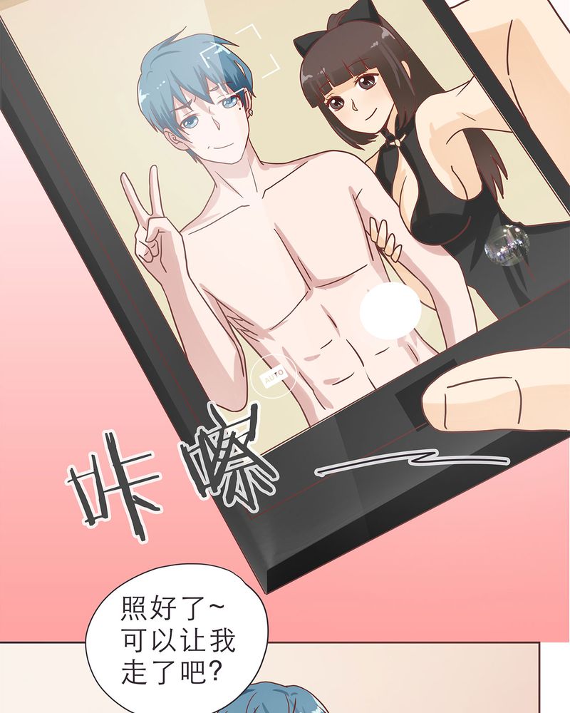 胖次异闻录Ⅱ漫画,第15章：2图