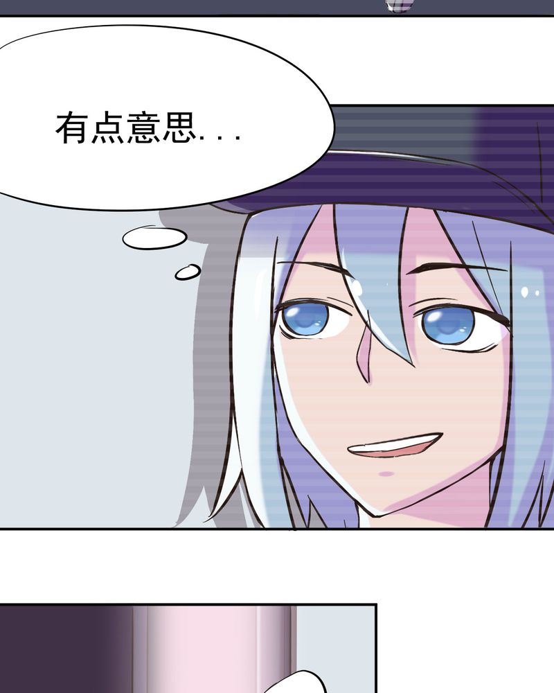 胖次异闻录Ⅱ漫画,第32章：1图
