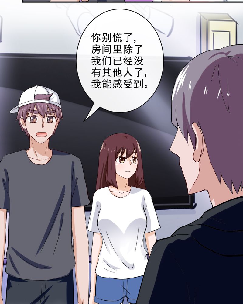 胖次异闻录Ⅱ漫画,第35章：4图