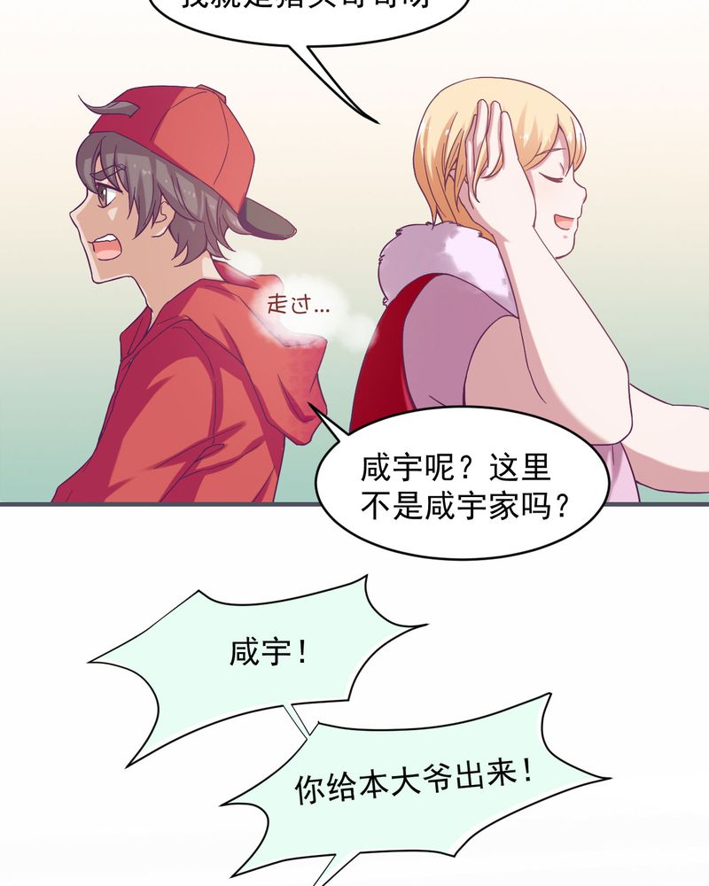 胖次异闻录Ⅱ漫画,第25章：5图
