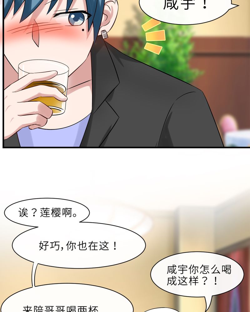 胖次异闻录Ⅱ漫画,第46章：1图