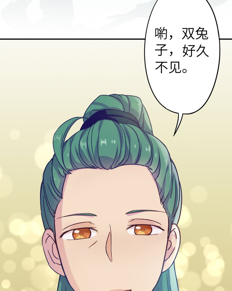 胖次异闻录Ⅱ漫画,第36章：4图