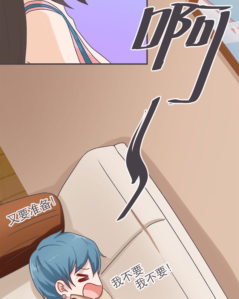 胖次异闻录Ⅱ漫画,第18章：4图