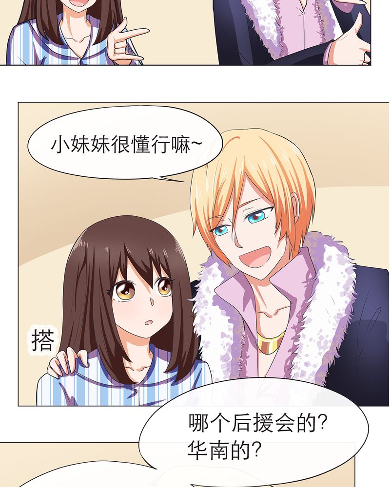 胖次异闻录Ⅱ漫画,第5章：2图