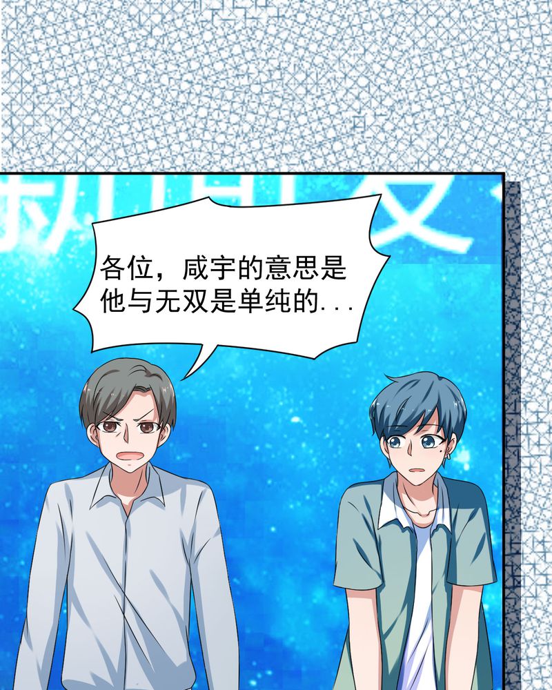 胖次异闻录Ⅱ漫画,第19章：2图