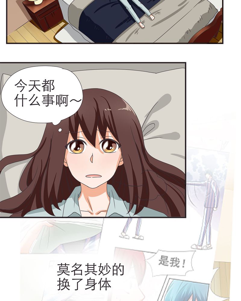 胖次异闻录Ⅱ漫画,第13章：5图