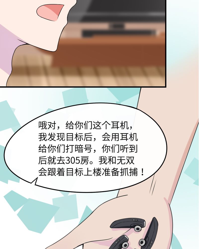 胖次异闻录Ⅱ漫画,第44章：2图