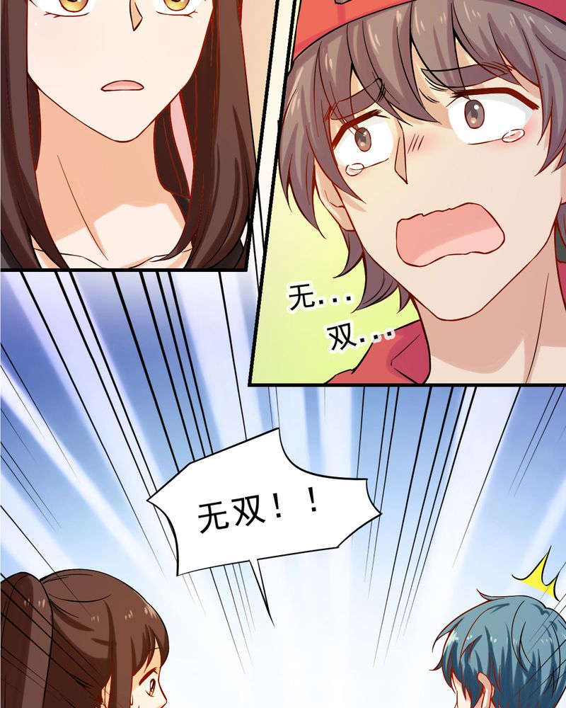 胖次异闻录Ⅱ漫画,第25章：2图