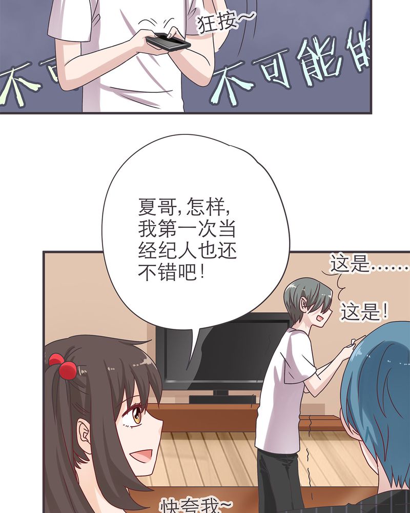 胖次异闻录Ⅱ漫画,第18章：2图