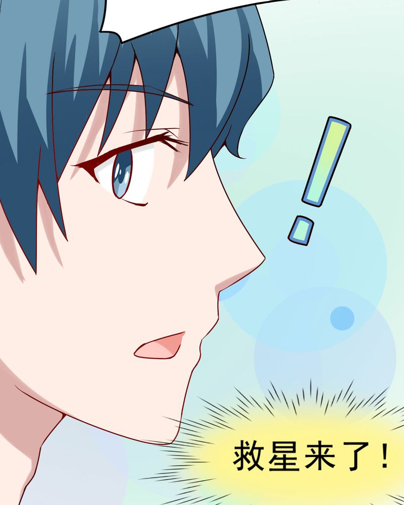 胖次异闻录Ⅱ漫画,第22章：1图