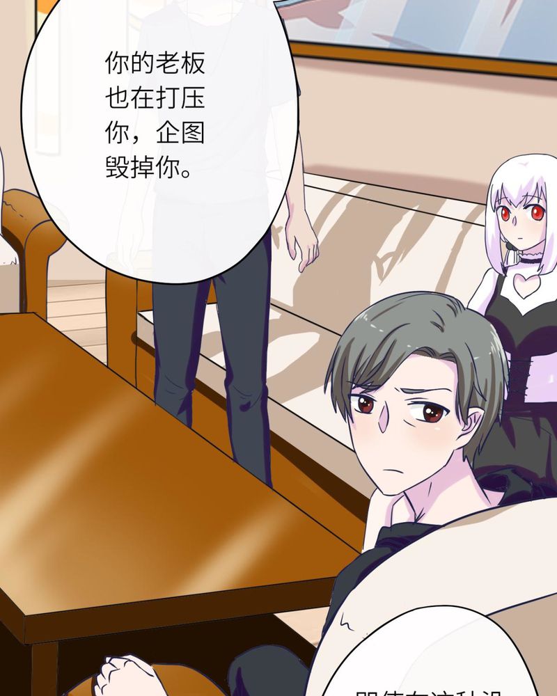 胖次异闻录Ⅱ漫画,第37章：2图