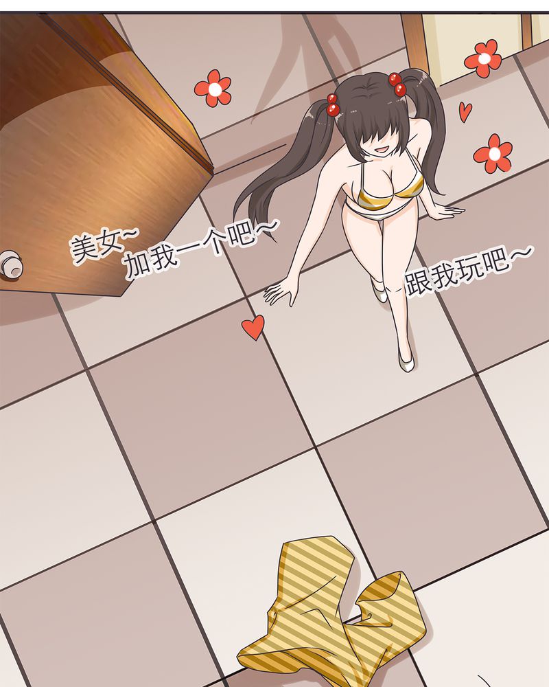 胖次异闻录Ⅱ漫画,第17章：4图