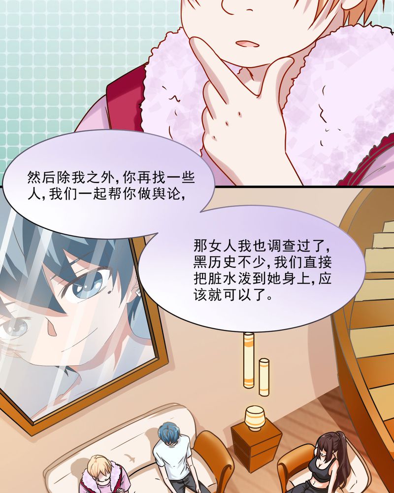 胖次异闻录Ⅱ漫画,第23章：2图