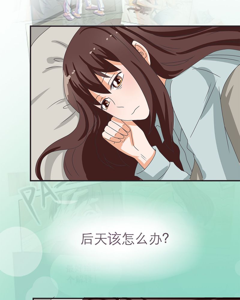 胖次异闻录Ⅱ漫画,第13章：2图