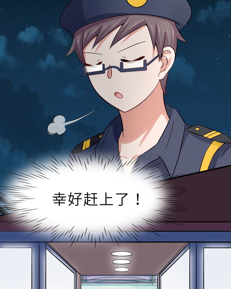 胖次异闻录Ⅱ漫画,第46章：4图