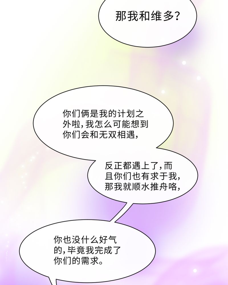 胖次异闻录Ⅱ漫画,第49章：3图