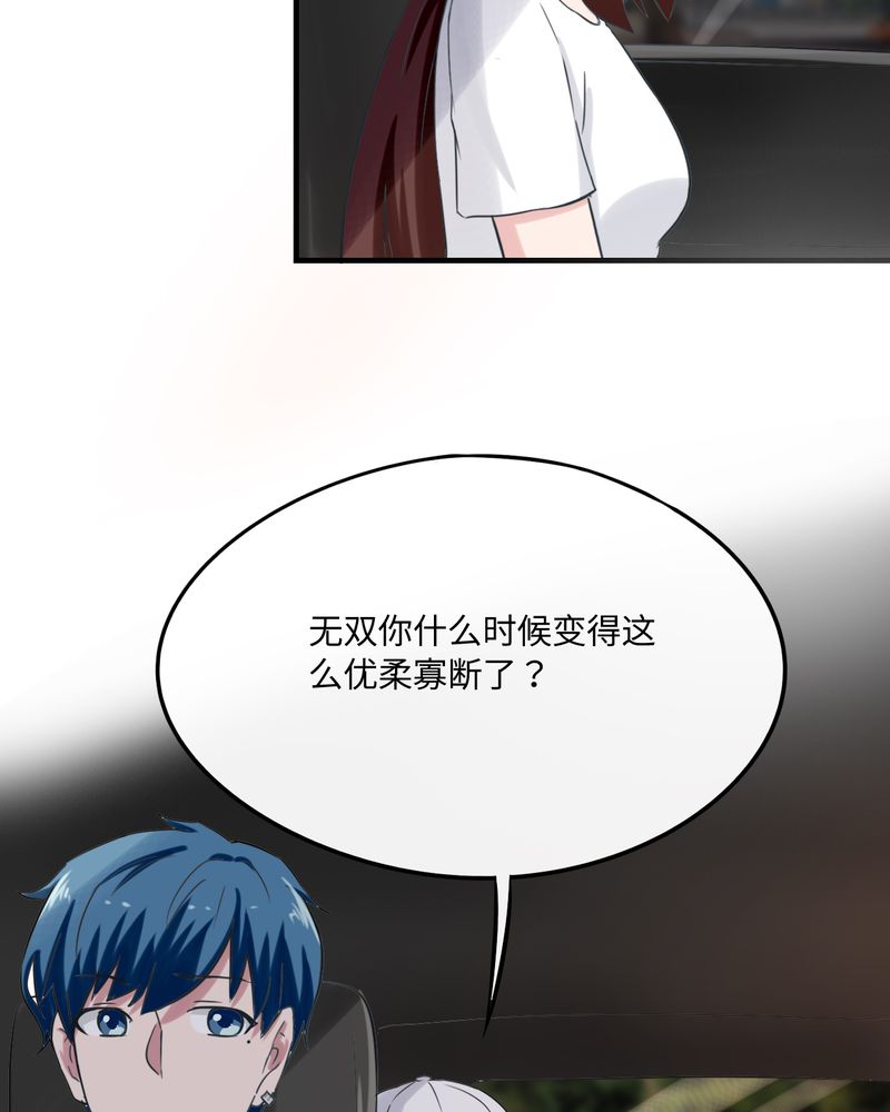 胖次异闻录Ⅱ漫画,第41章：1图