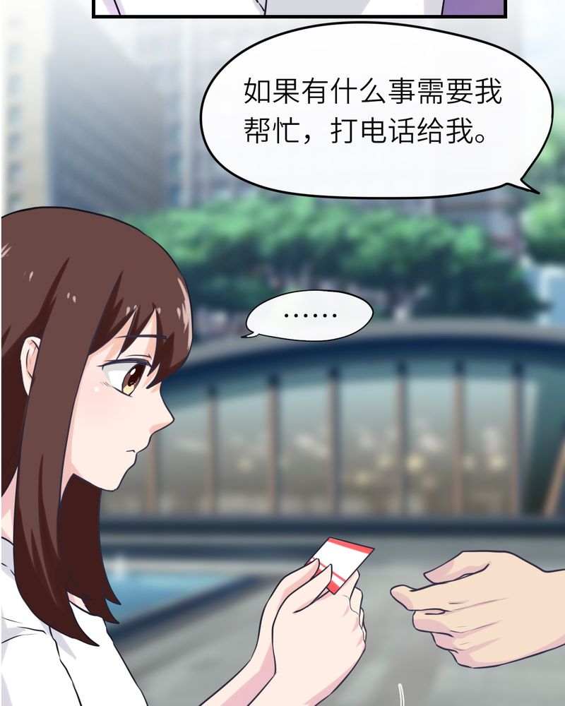 胖次异闻录Ⅱ漫画,第41章：5图