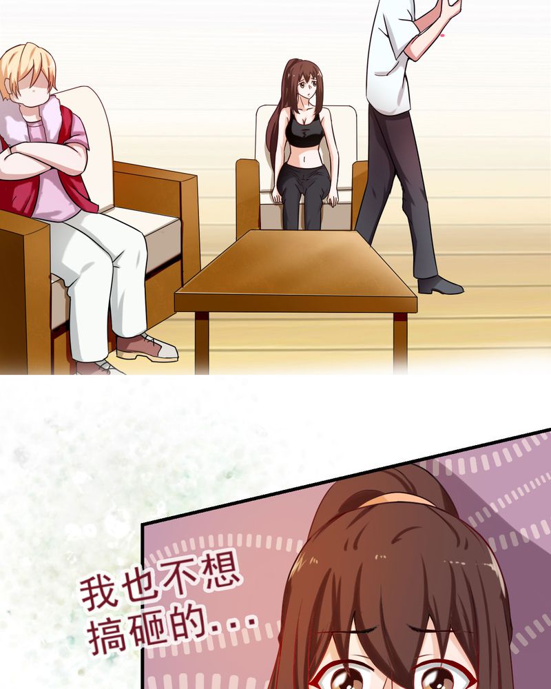 胖次异闻录Ⅱ漫画,第23章：1图