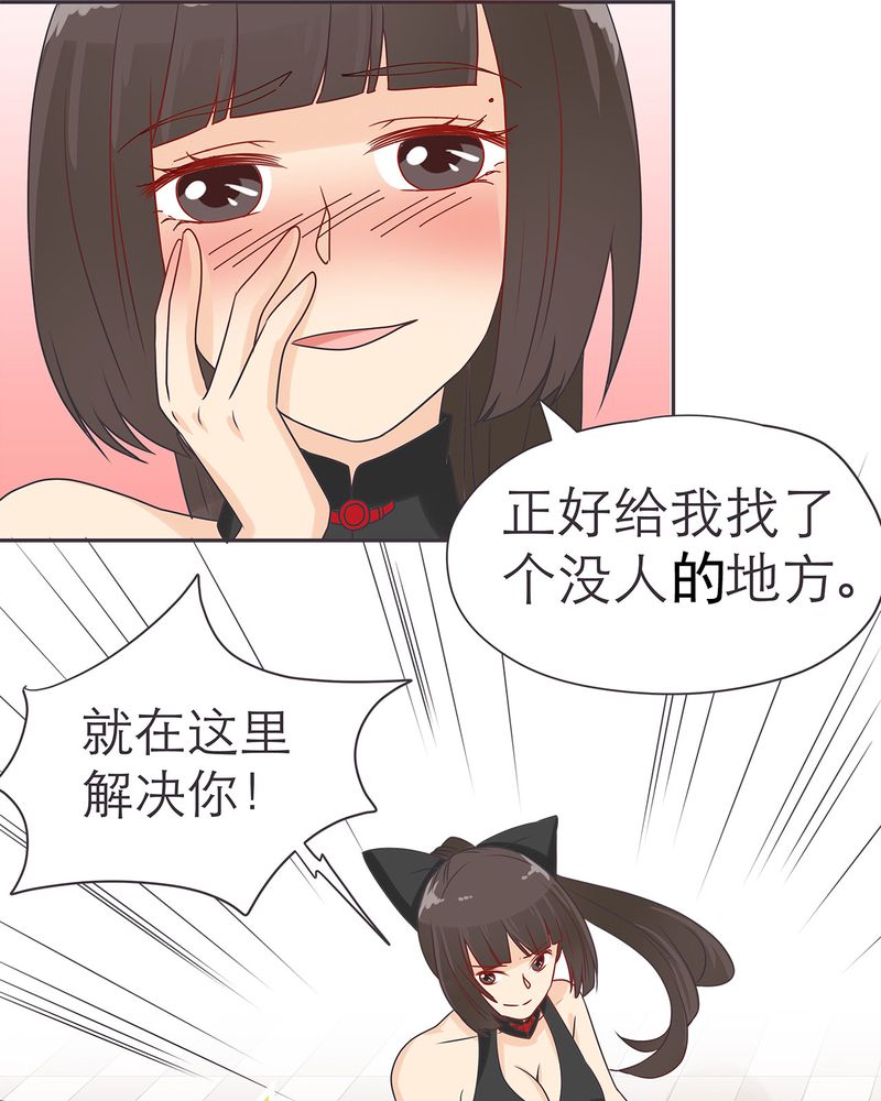 胖次异闻录Ⅱ漫画,第16章：2图