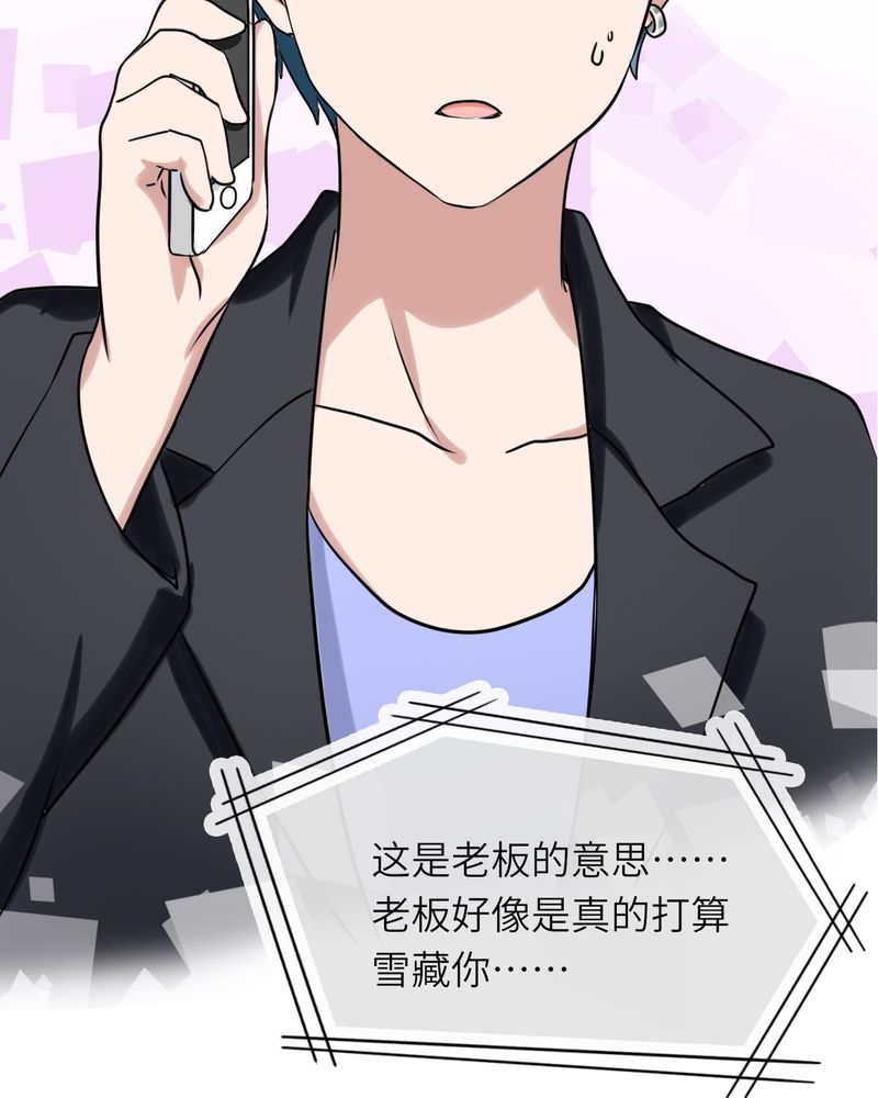 胖次异闻录Ⅱ漫画,第45章：2图