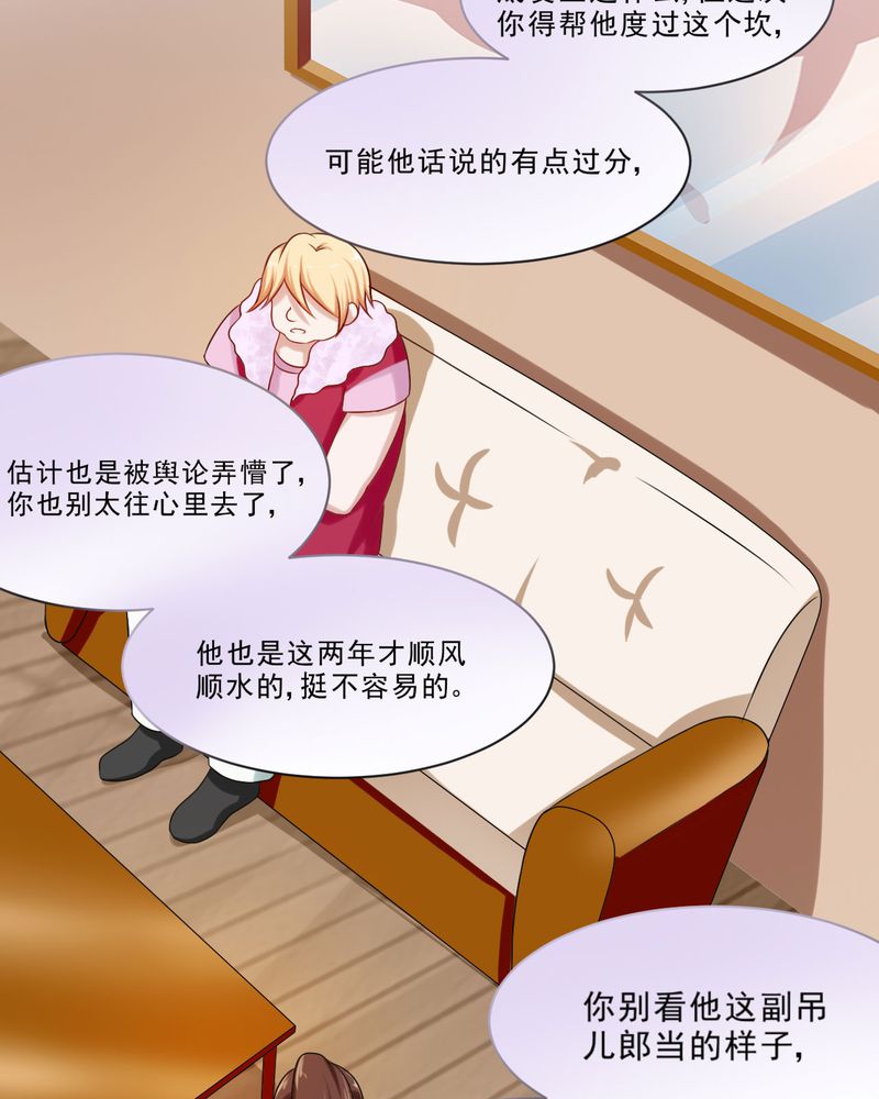 胖次异闻录Ⅱ漫画,第23章：3图