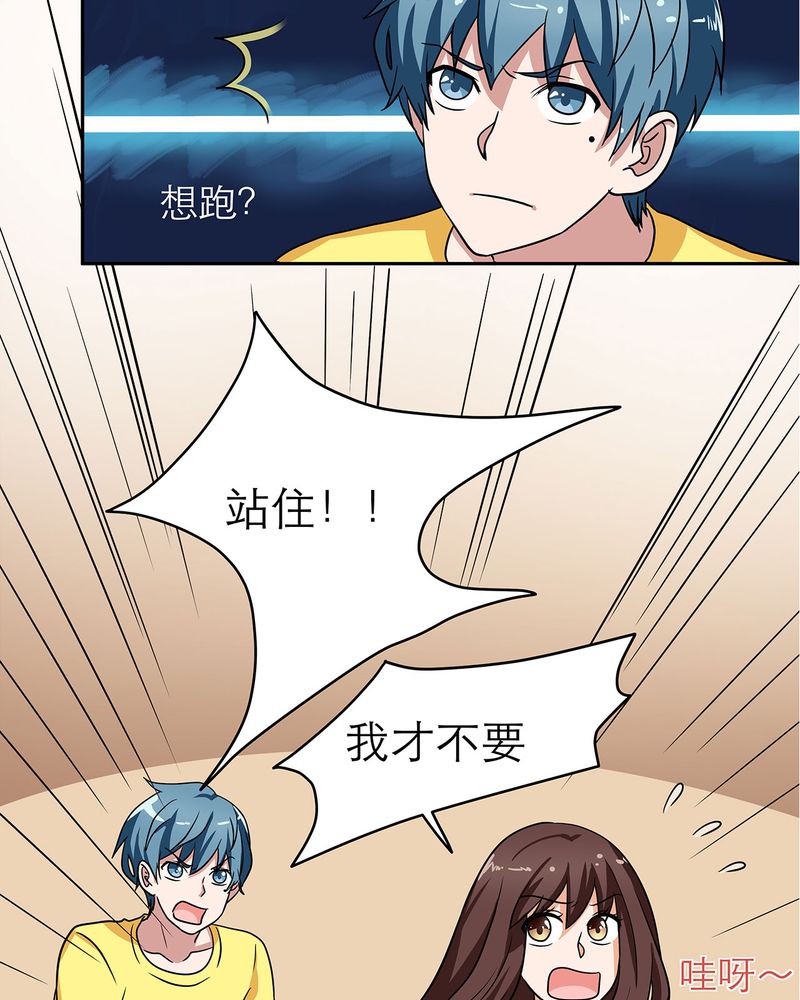 胖次异闻录Ⅱ漫画,第12章：3图