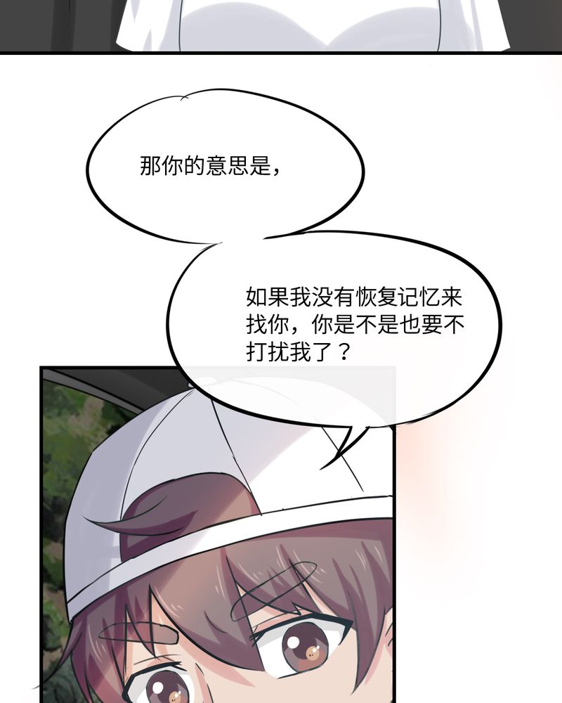 胖次异闻录Ⅱ漫画,第41章：4图