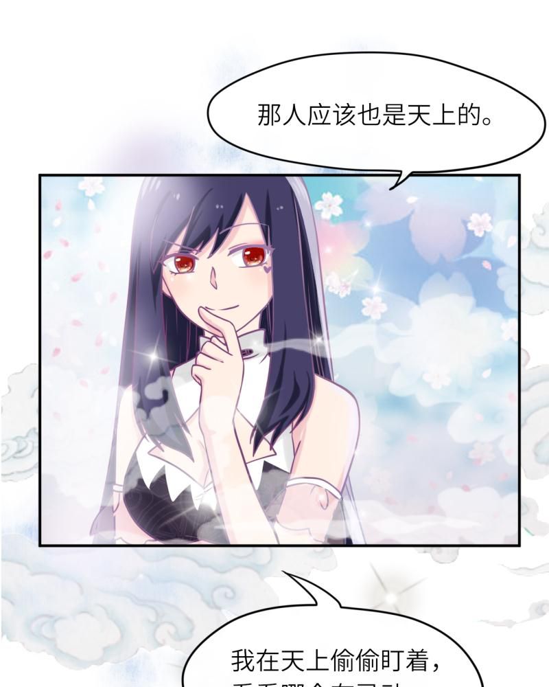 胖次异闻录Ⅱ漫画,第39章：1图