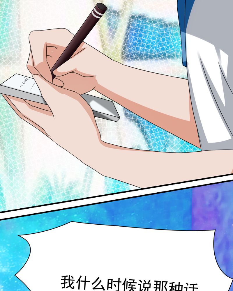 胖次异闻录Ⅱ漫画,第19章：5图