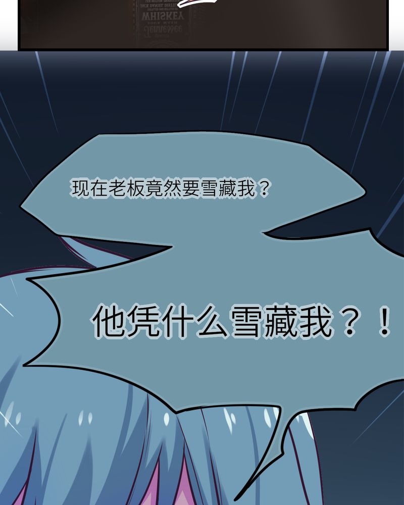 胖次异闻录Ⅱ漫画,第46章：1图