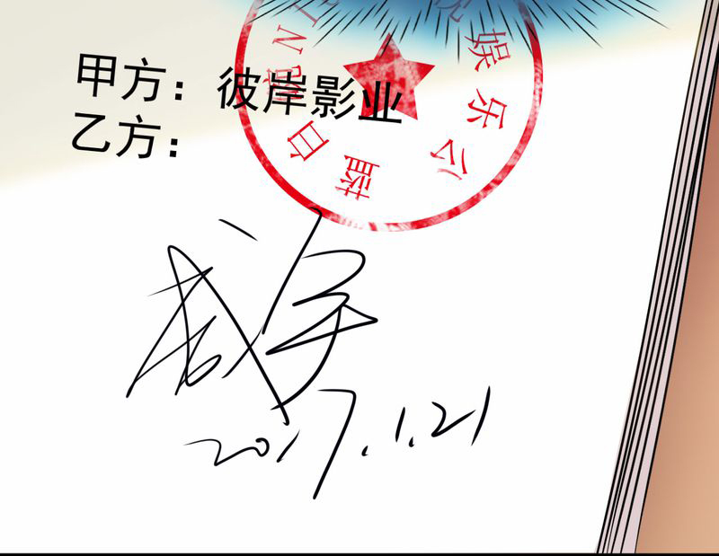 胖次异闻录Ⅱ漫画,第29章：1图