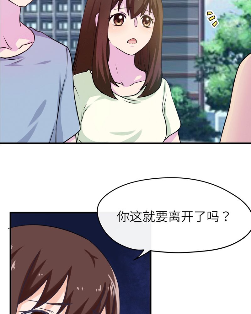 胖次异闻录Ⅱ漫画,第41章：1图