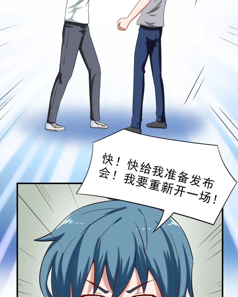 胖次异闻录Ⅱ漫画,第22章：2图