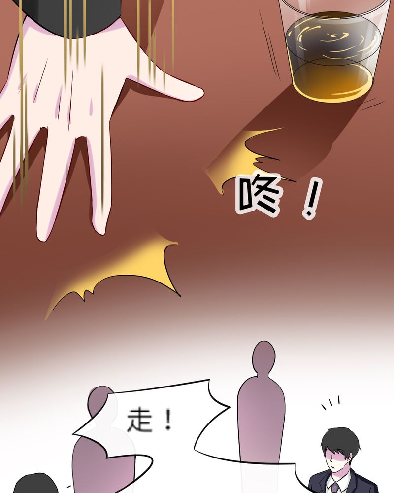 胖次异闻录Ⅱ漫画,第47章：3图
